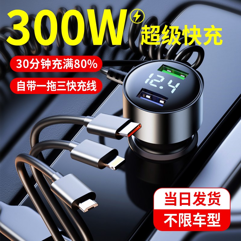 车载充电器一拖三超级快q充车充快速手机汽车用usb点烟器转换插头