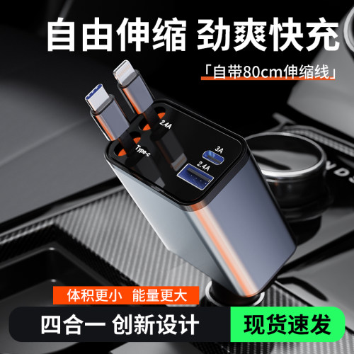 一拖二车载充电器点烟器取电转换插头扩展口PD快充W汽车手机USB