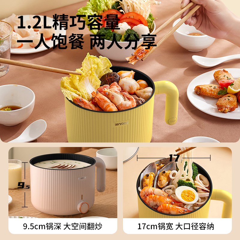 邻鹿小电锅宿舍锅学生电煮锅多功能煮面锅迷你多用途小电锅LR-006