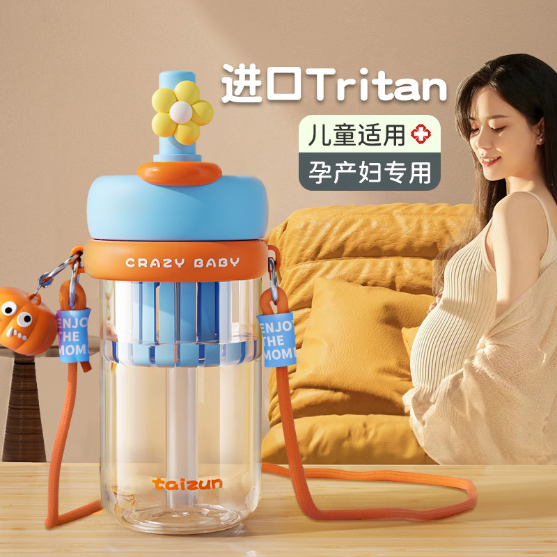 带吸管杯子孕妇产妇成人儿童上学专用水壶夏季女高颜Y值大容量水
