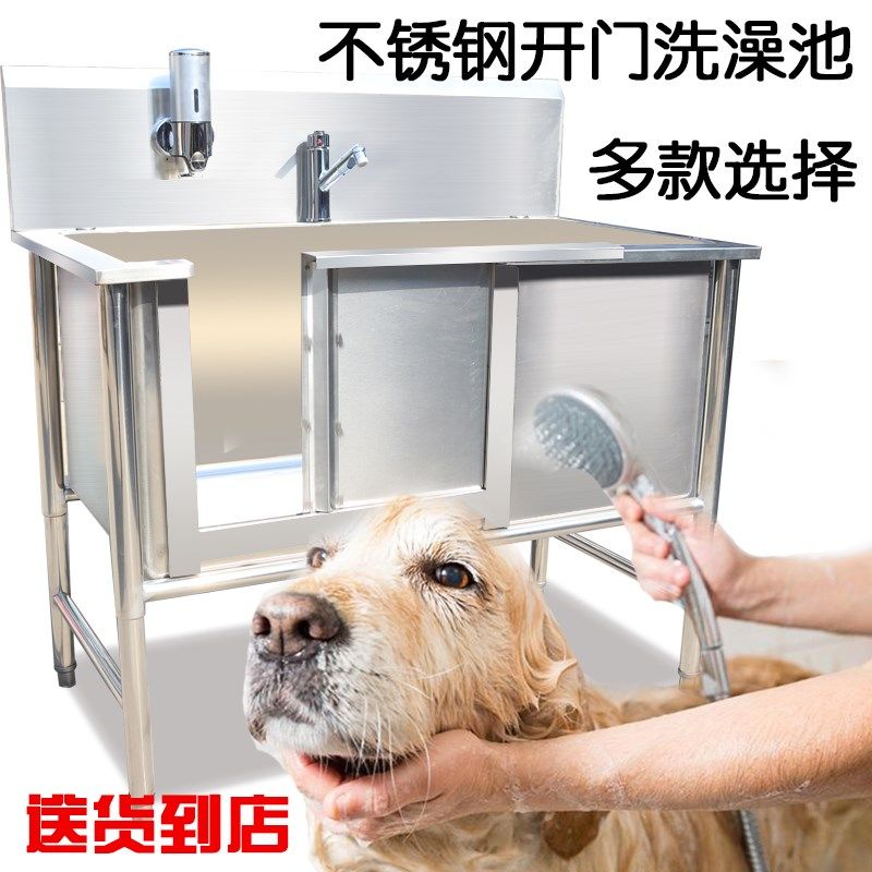 宠物洗澡池304不锈钢洗澡缸大型犬浴池开门狗狗浴盆金毛狗池