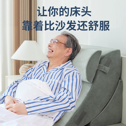 老人卧床靠背垫床上大靠背孕v妇靠枕护腰月子喂奶卧床病人半躺靠