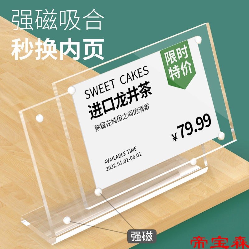 10个亚克力标价牌强磁台签w商品价格牌介绍牌桌牌桌签展示牌台卡