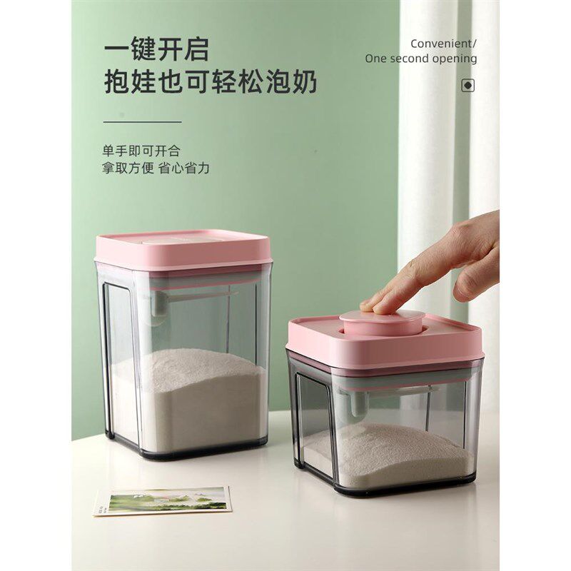 避光婴儿防潮收纳储存奶粉盒子米B粉罐储物五谷杂粮便携外出密封