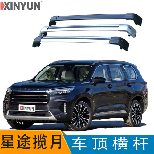 适用于五菱揽f月 汽车行李架横杆车顶架旅行架车顶行李箱合金带锁