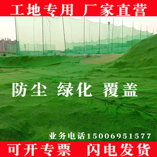 防尘网盖土网防尘网建筑工地x绿网覆盖绿化网密目网建筑黑色防尘