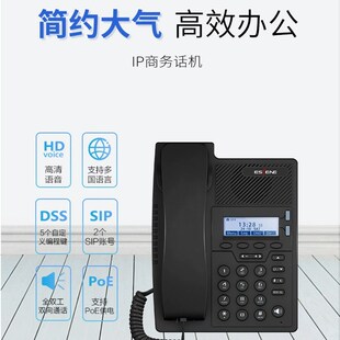办公室内部对讲电话机 局域网voip呼叫中心电话机U 网络ip电话机