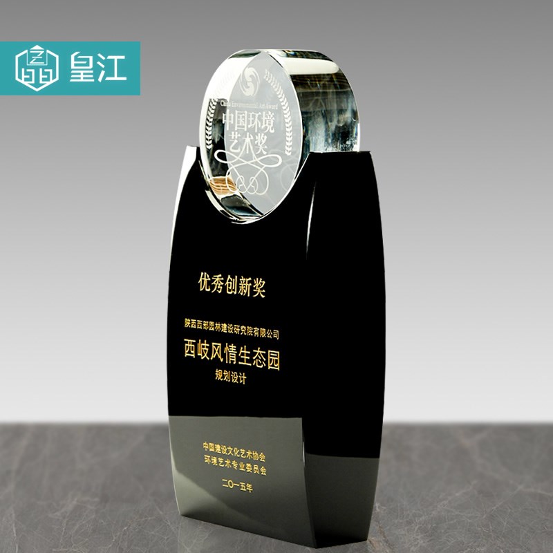 皇江奖杯水晶定制黑白水晶玻璃结合艺术工艺礼品来图来样奖杯制作