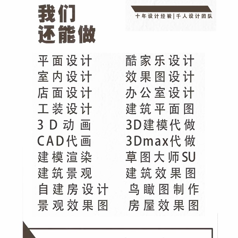 装修设计效果图室内制作房屋家装施工图纸自建房全屋方案户型定制