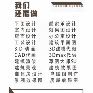 装修设计效果图室内制作房屋家装施工图纸自建房全屋方案户型定制