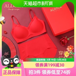 雅黛俪内衣女蛇年本命年大红色结婚喜庆文胸内裤套装无痕聚拢胸罩