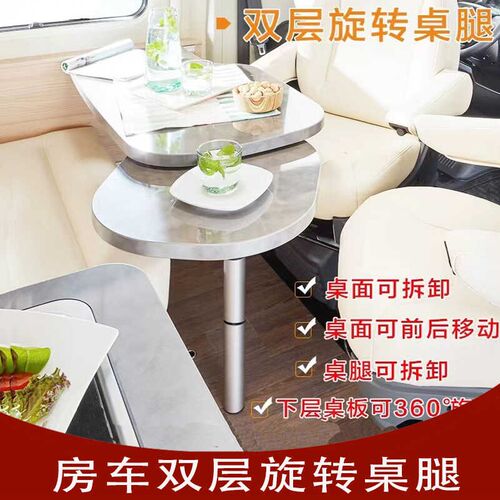 房车桌腿拖挂车改装配件双层可旋转桌架桌面可拓展W延长拼床桌板