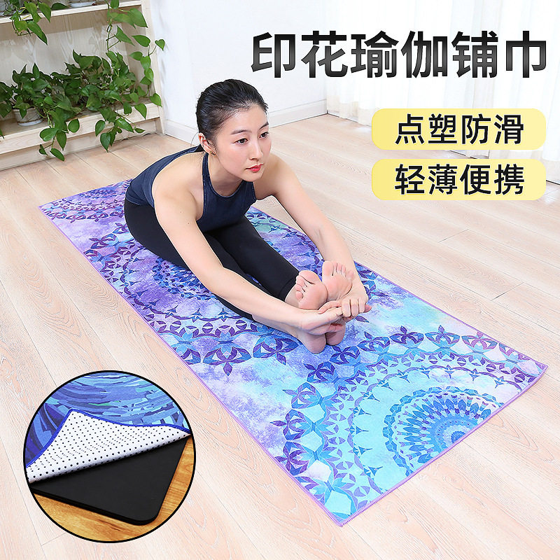 瑜伽垫铺巾女防滑吸o汗专业瑜珈巾毛巾休息毯子布垫隔脏垫便携健