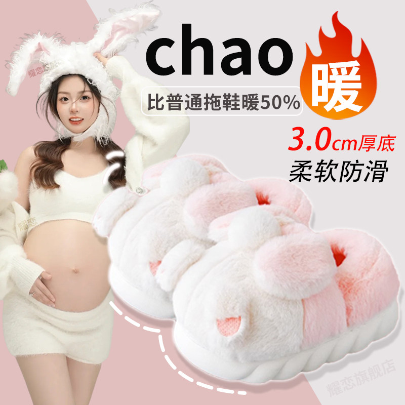 防滑棉拖鞋孕妇专用保暖毛绒外穿厚底包跟棉鞋女冬季可爱2024新款,居家布艺,居家棉拖/棉鞋,淘宝优惠券,粉丝福利购,淘宝优惠卷