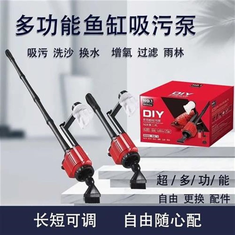 鱼缸吸便神器吸污泵吸粪鱼缸电动换水器自动清理换水洗沙器家用