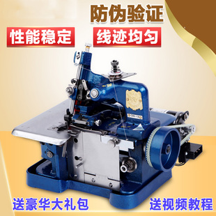 老式锁边机家用三线小型迷你电动台式缝纫包缝拷码边机