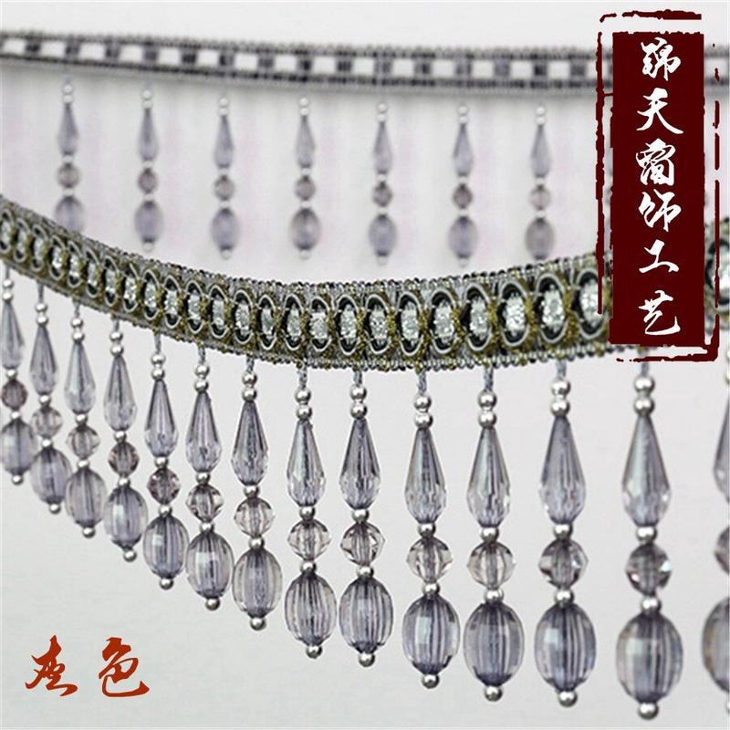 服装布艺灯罩窗帘花边下摆装饰加长窗幔帘头水晶珠V子吊穗流苏辅