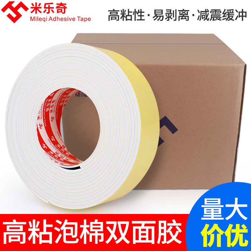 米乐eva单面海绵泡沫胶带家居桌椅墙角护角防撞条防磕碰门框门缝,办公设备/耗材/相关服务,海绵胶带,淘宝优惠券,粉丝福利购,淘宝优惠卷