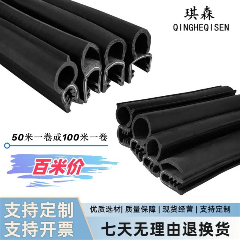 顶泡骨架密封条电箱电柜钢卡式胶条机械U型顶P泡橡胶条 机柜密封