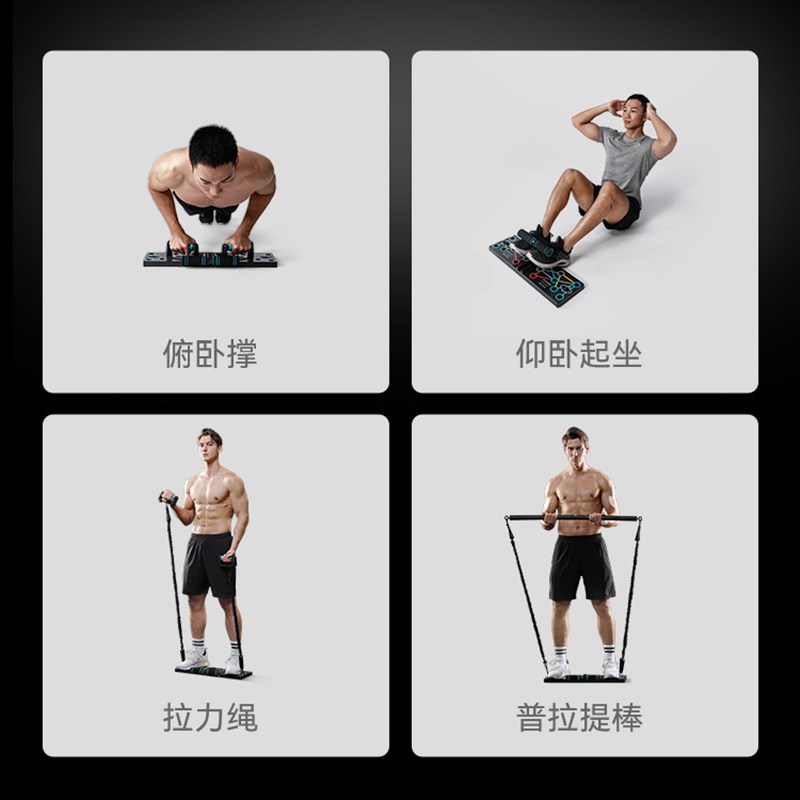 多功能俯卧撑支架训练板防滑健身家用平板支撑胸肌训练器拉力绳