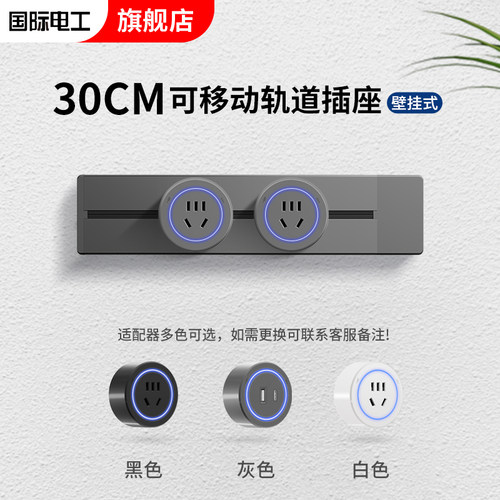 超短距离可移动轨道插座小尺寸30cm迷你电力M导轨餐边柜USB排插座