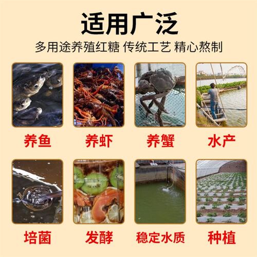 农业红糖养殖用50斤养殖用红糖水产种植EM菌培发酵肥工业污水