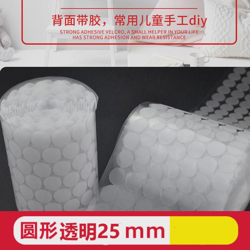 圆形背胶魔术贴粘贴扣 尼龙搭扣带胶撕贴自粘带小圆点 子母新款