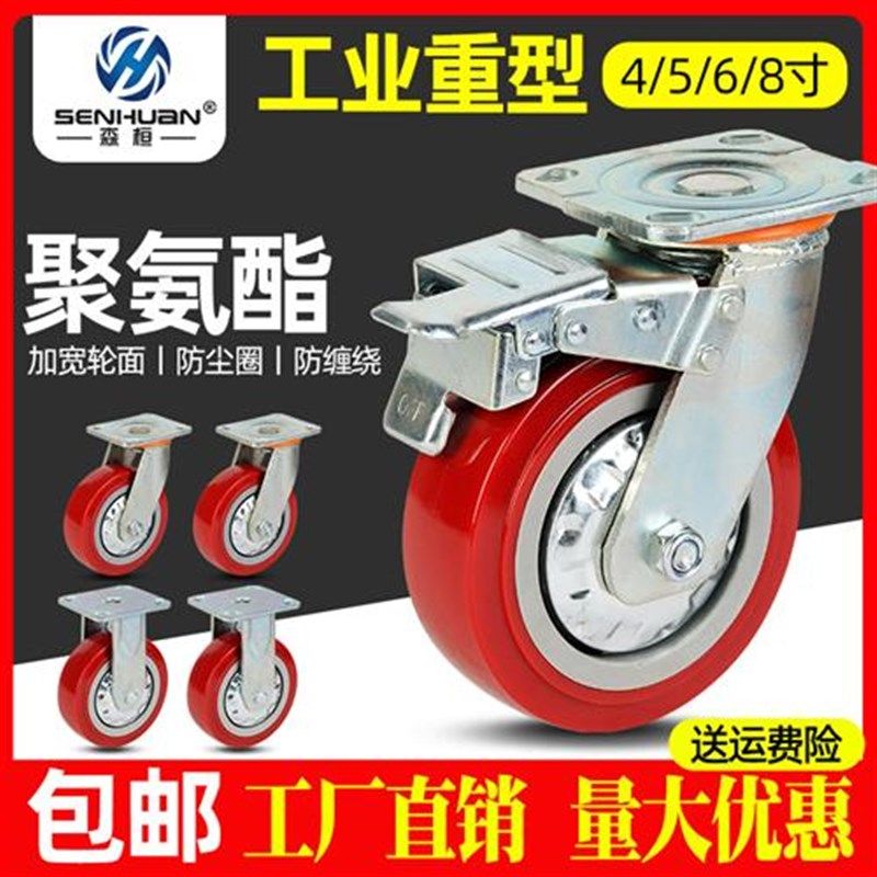6寸重型枣红聚氨酯万向轮4寸韩式平板手推车脚轮5寸货架8寸工业轮,基础建材,脚轮/万向轮,淘宝优惠券,粉丝福利购,淘宝优惠卷