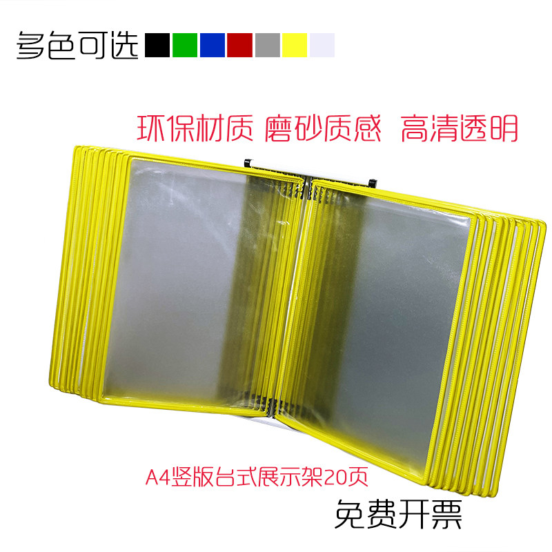 A4台式翻页文件夹活o页20页透明转轴立式挂壁PVC收纳文件夹展示架