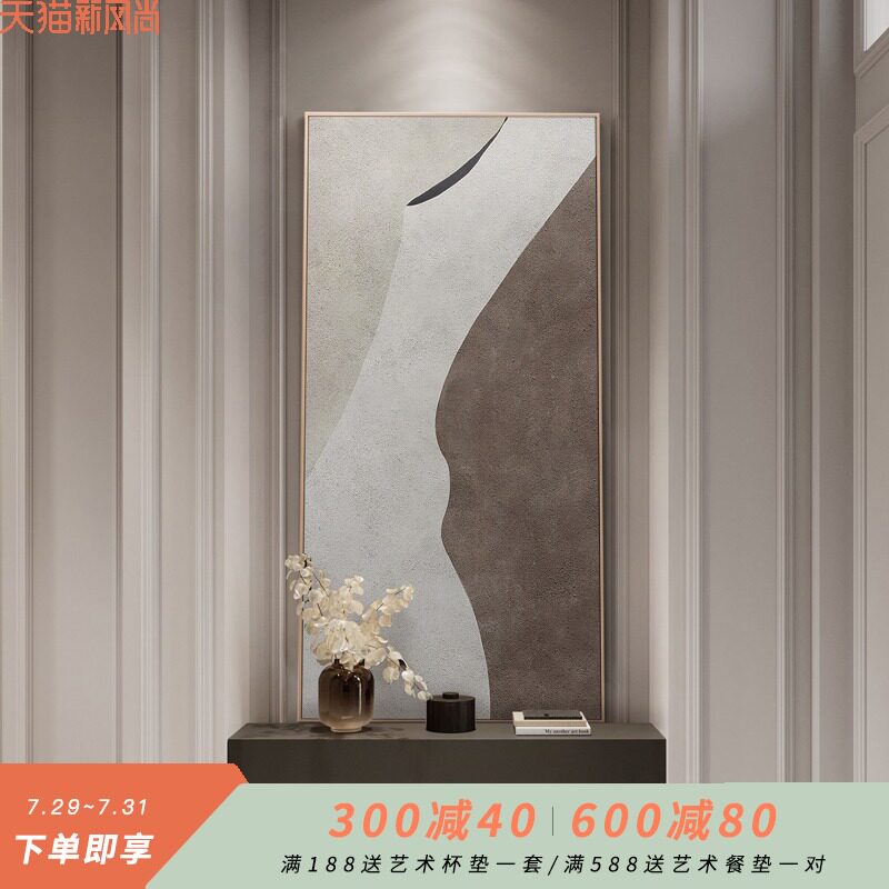 三小姐入户玄关抽象装饰画现代竖版走廊过道尽头壁画墙面端景挂画