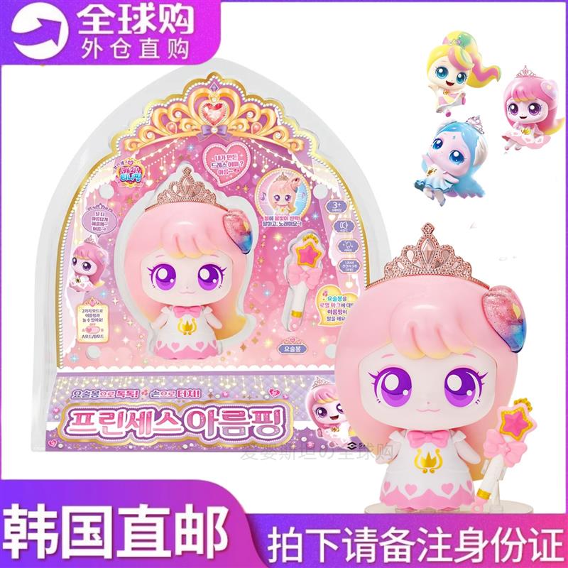 韩国萌可会说话的玩偶儿童奇妙唱C歌公仔爱心公主小女孩玩具第七