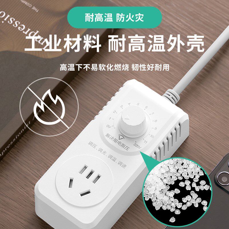 变压器学生宿舍插座功率转换器大学寝室限电压防跳闸插座多孔插板