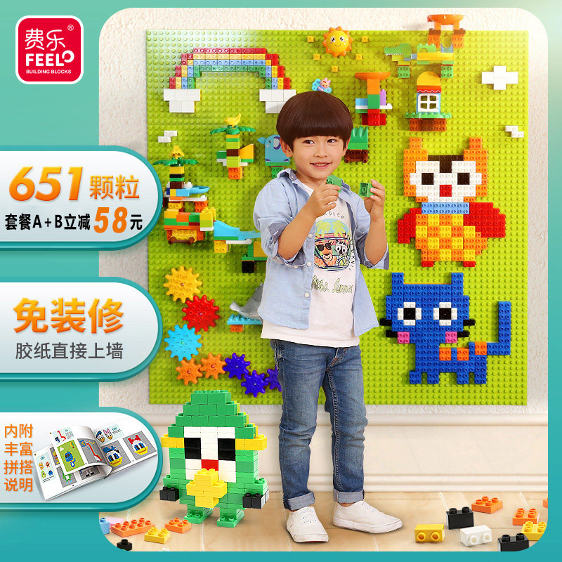 新品费乐大颗粒积木墙n儿童拼装益智玩具家用壁挂式男女孩子legao