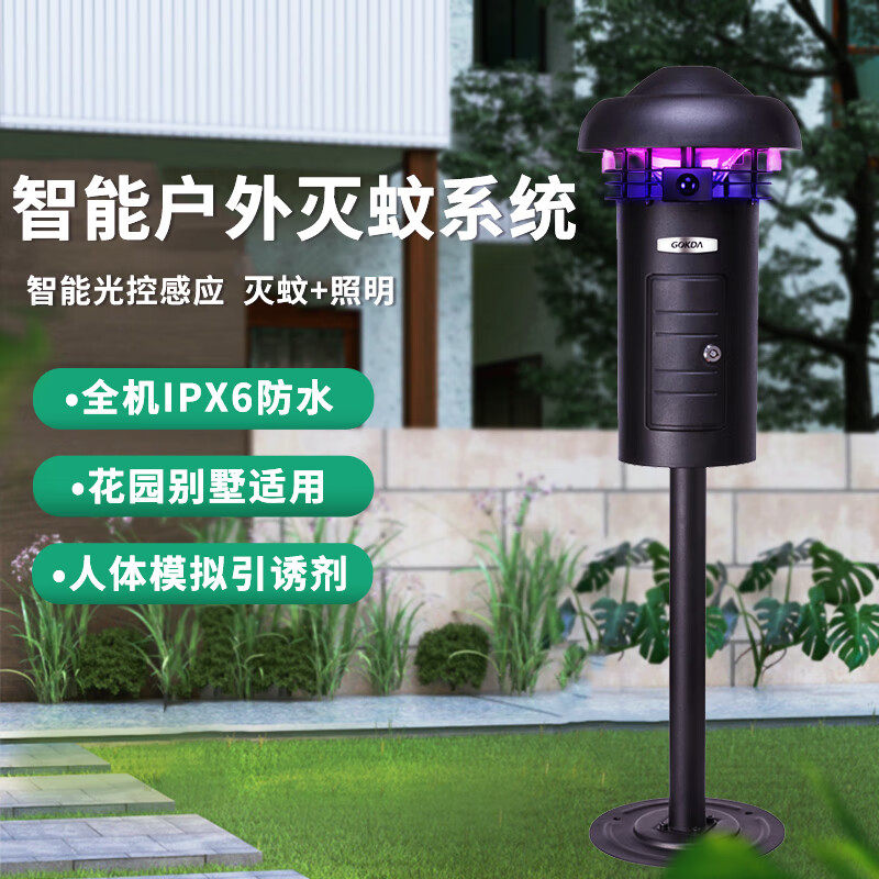 户外灭蚊灯庭院花园防水别墅室外灭蚊器大功率减蚊灯智能蚊控系统