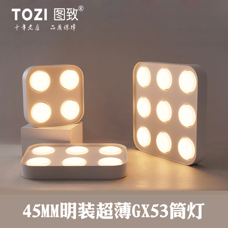 可换灯泡超薄4g5MM明装GX53光源7W双头四头九头吸顶三色筒灯盒子