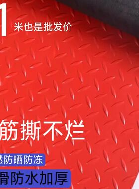 pvc牛筋防水防滑橡胶垫楼梯定制大面积走廊车间仓库脚垫耐磨防滑