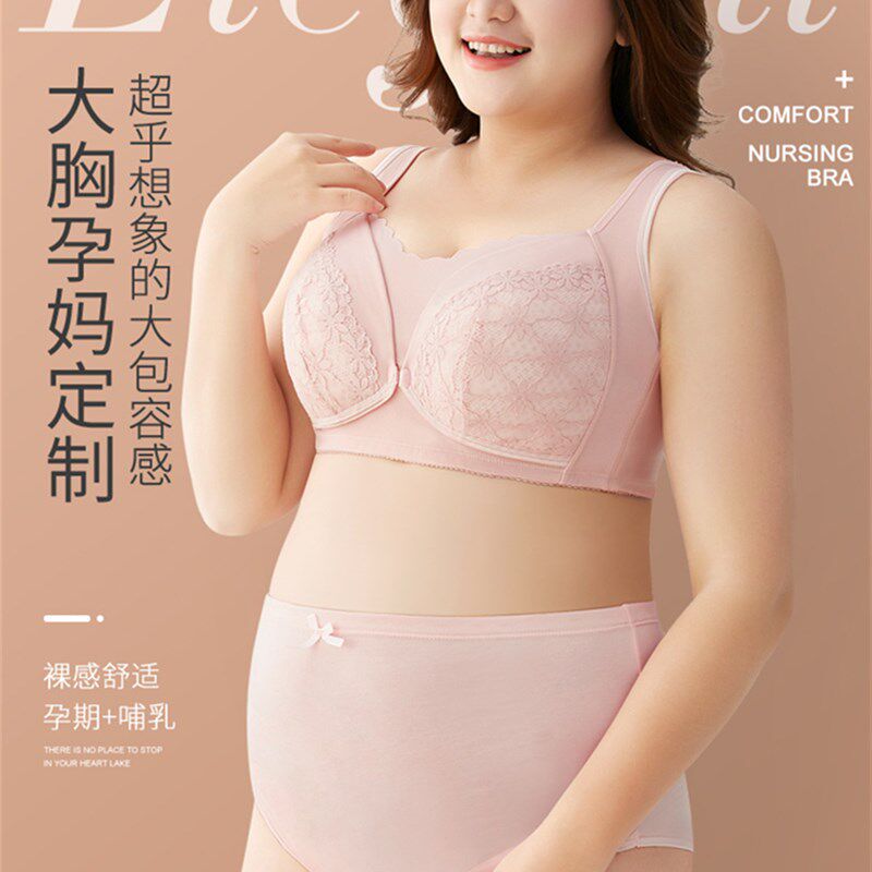 特大号哺乳文胸薄款大胸显小全罩杯孕妇内衣女胖mm前开扣喂奶罩夏