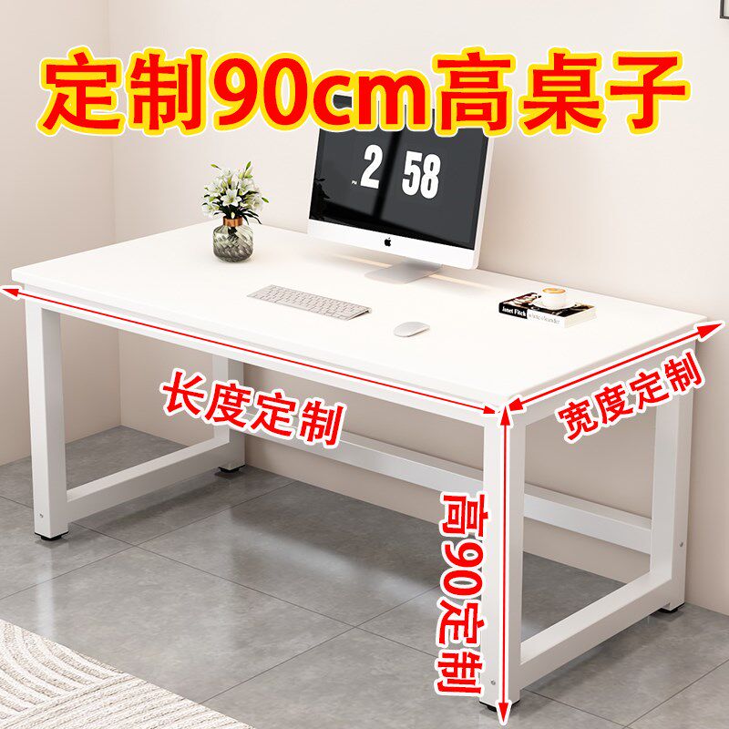 电脑桌加高90桌子工作台定制尺寸20/3050/60/I70/80/85120/240书