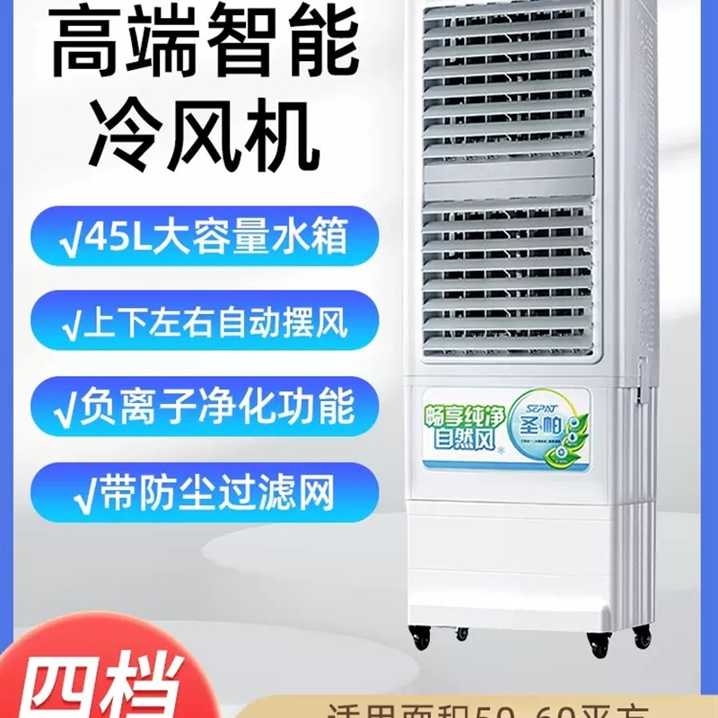 冷风机商用饭店餐厅外摆制冷水冷空调家用水风扇降温移动水空调扇