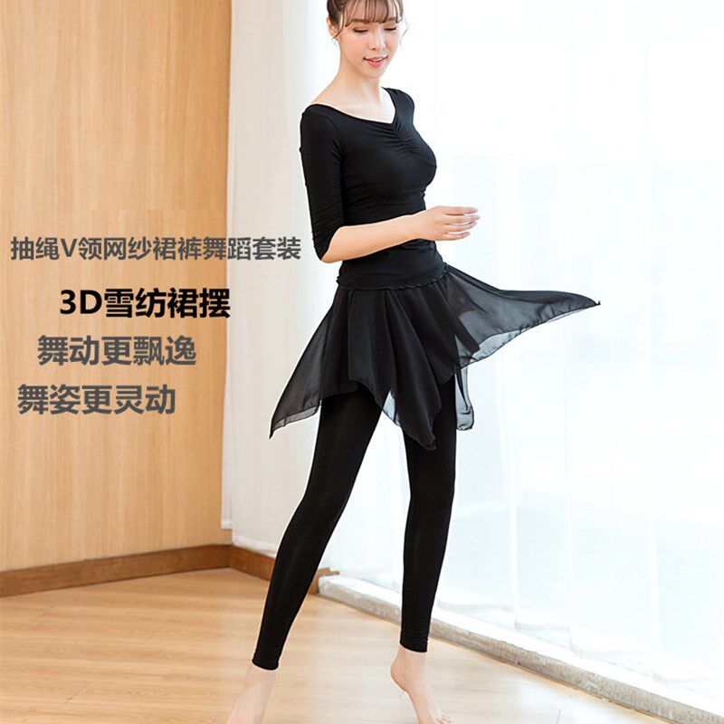 舞蹈练功服套装女成人衣裙裤跳舞衣形体服中国舞古典舞现代民族舞