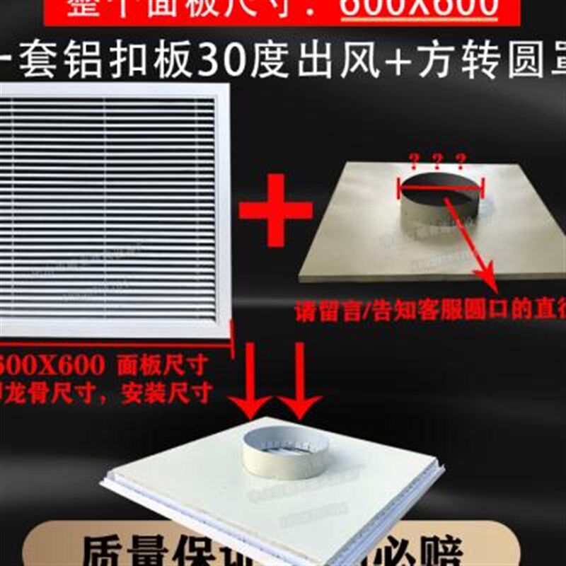 集成吊顶空调通排出风口600X600铝扣板天花百叶窗散流器厨房透气
