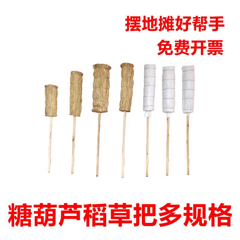 冰糖葫芦稻草把子摆地摊肩扛移动展示F架老北京糖葫芦表演老式草