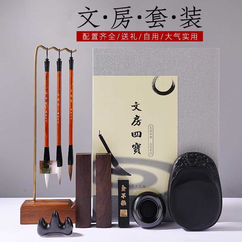 国学艺术生活馆进贤县文港锦泰文化用品厂文房四S宝毛笔套装陶乐