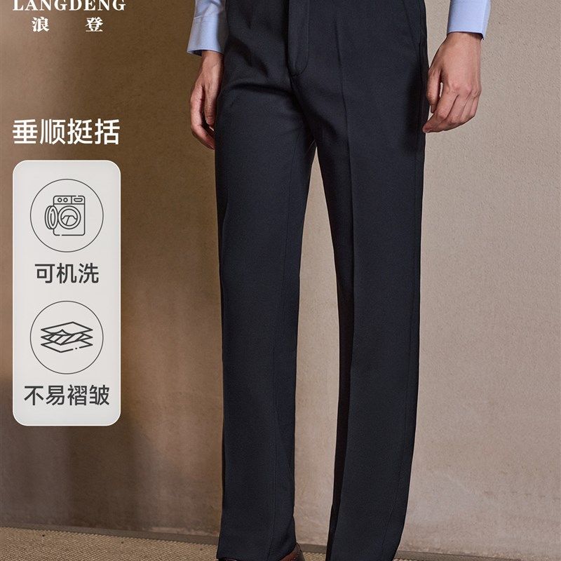 【可机洗抗皱】浪登正装西裤男士2025秋季L新款易打理直筒商务长