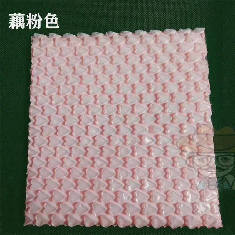 藕色爱心气泡袋加厚形气泡膜垫快递打包泡沫袋泡泡纸彩色新款
