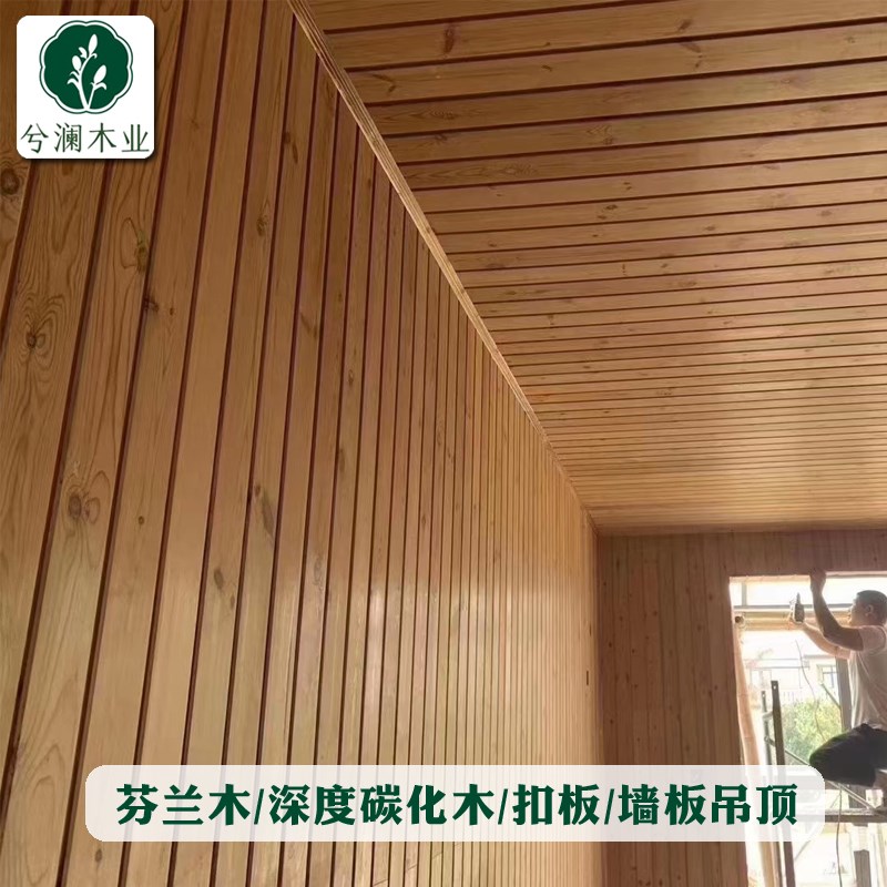 深度碳化木吊顶护墙o板室内阳台实木板防腐木防虫防潮木扣板天花