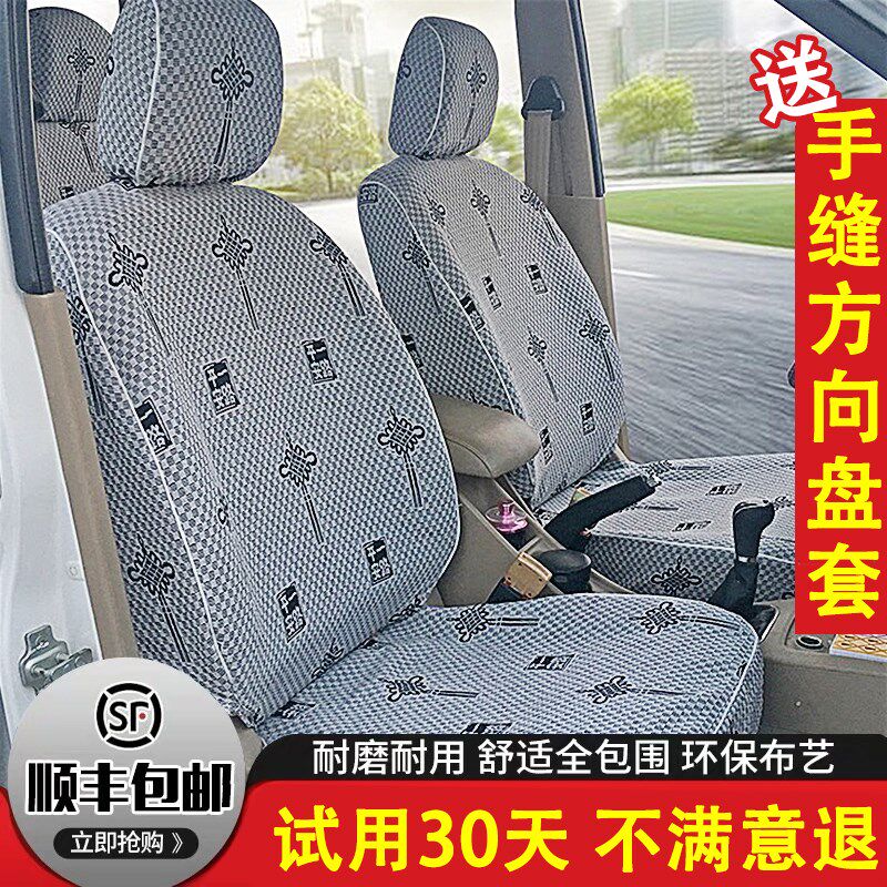 五菱之光6376面包车前排全包正副驾驶四季汽车Q坐垫冬季座垫布座