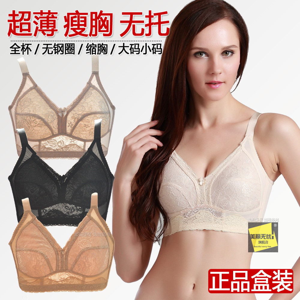 大胸显小薄款无痕聚拢收副乳防下垂内衣无钢圈女抹胸裹胸式文胸罩