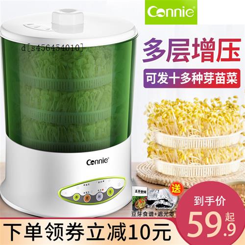 智能豆芽机家用全自动大容量发豆牙菜桶神器生绿豆芽罐盆