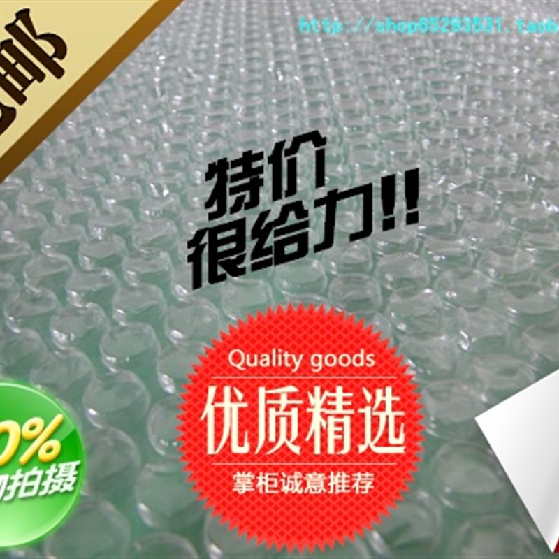 加厚泡泡纸缠绕膜珍珠棉大泡气泡膜汽泡纸60cm宽6V斤重江浙沪皖包